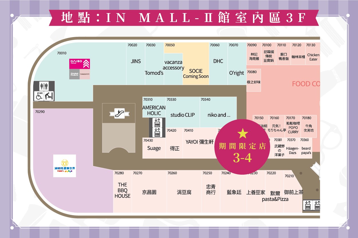 古津日式水果三明治