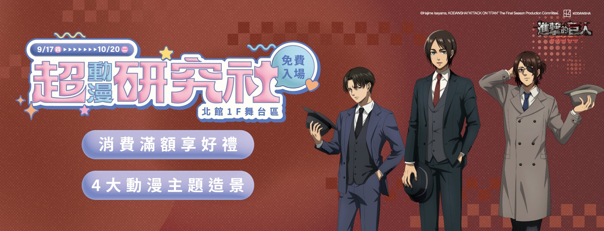 超動漫
