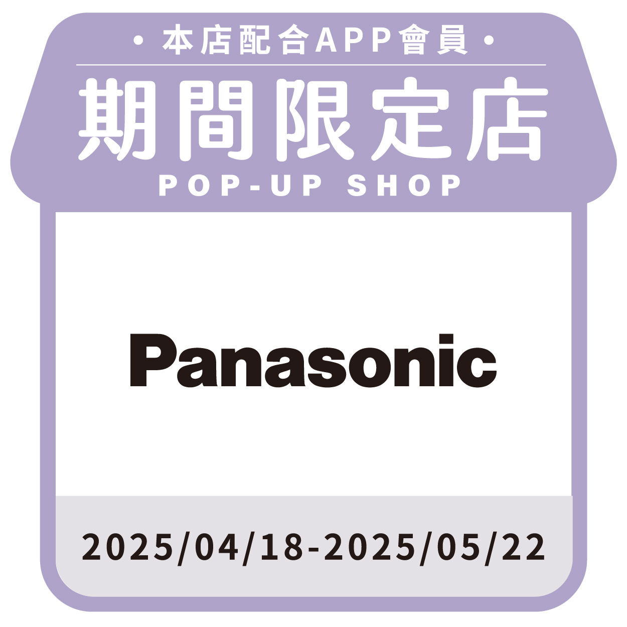 Panasonic