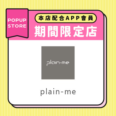 plain-me