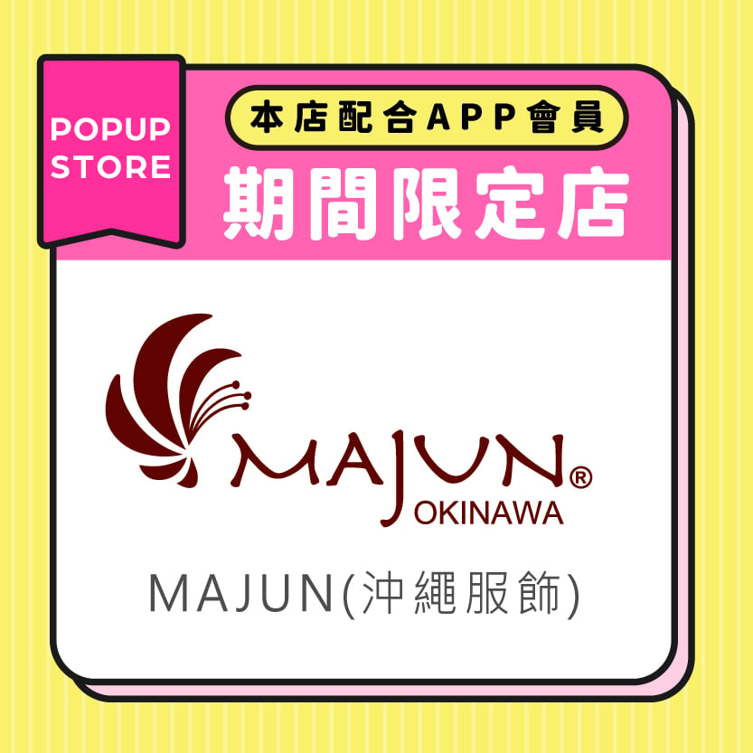 MAJUN(沖繩服飾)