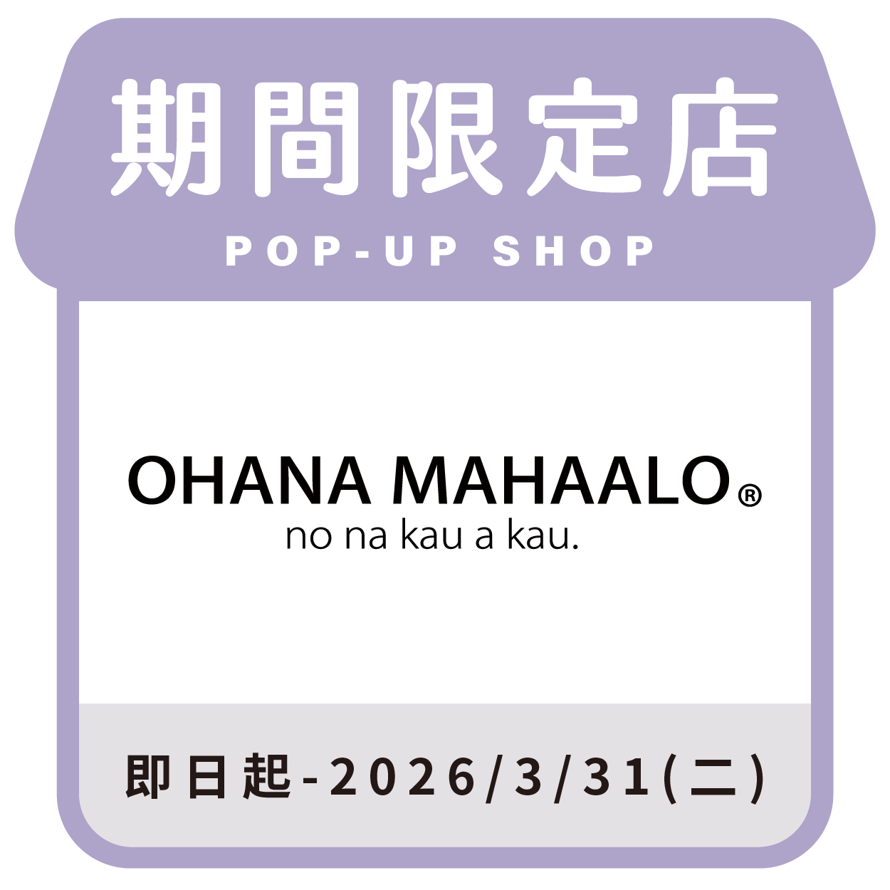 Ohana Mahaalo