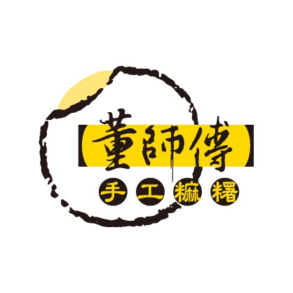董師傅