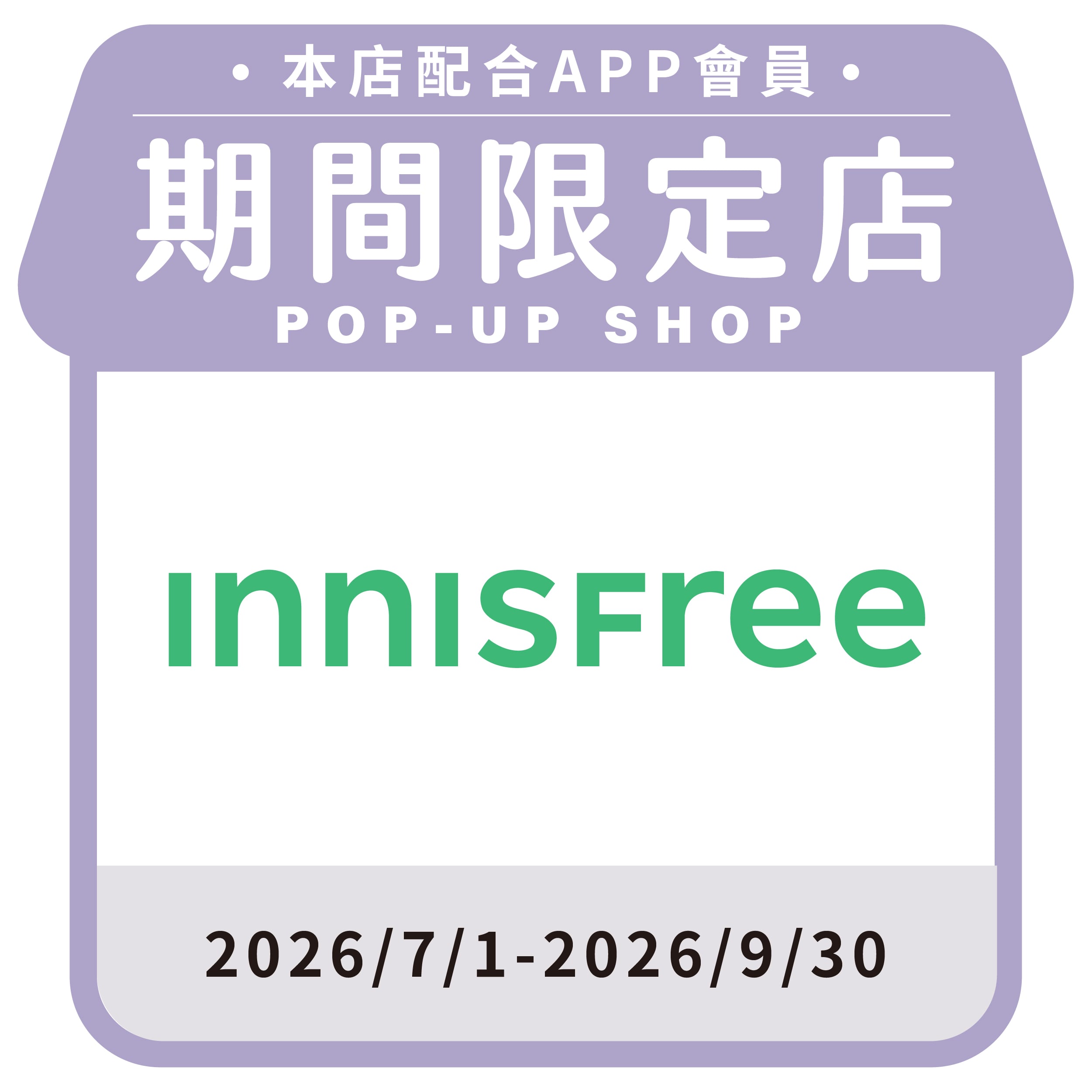 INNISFREE 
