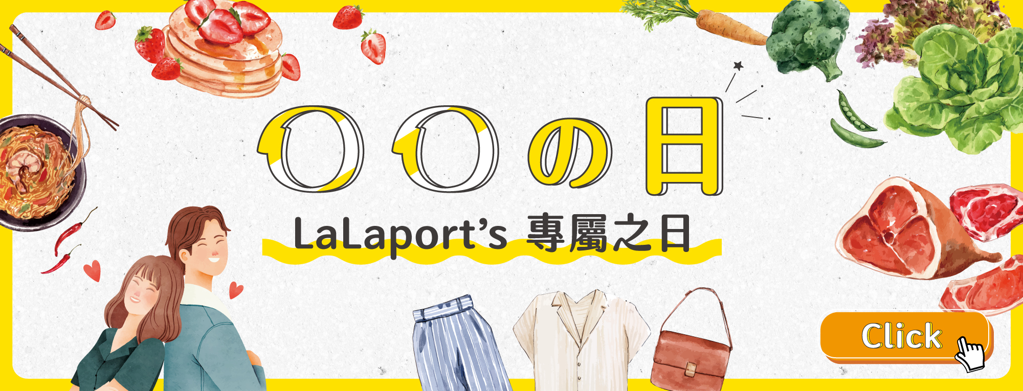 LaLaport's ●●の日