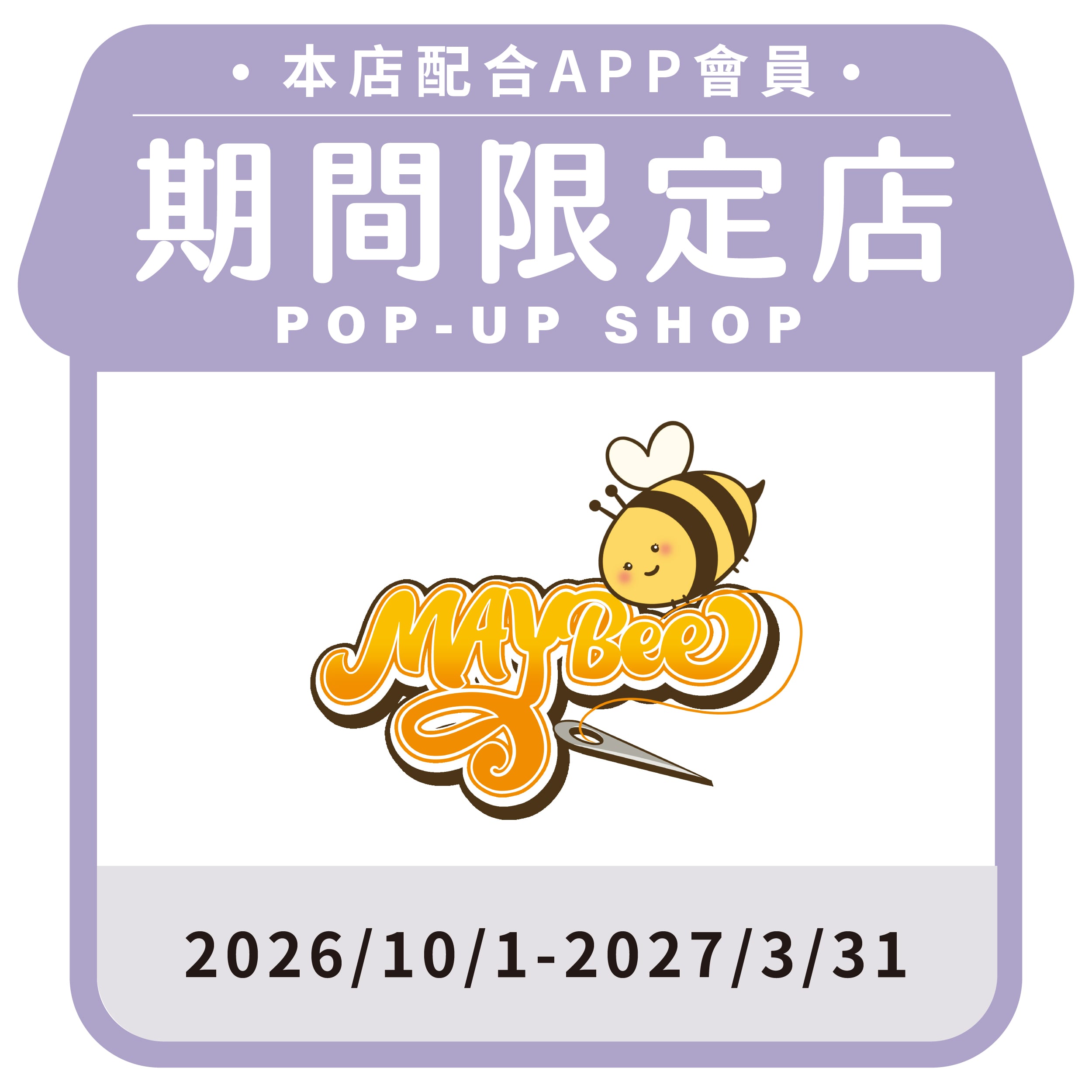 MayBee充棉娃娃