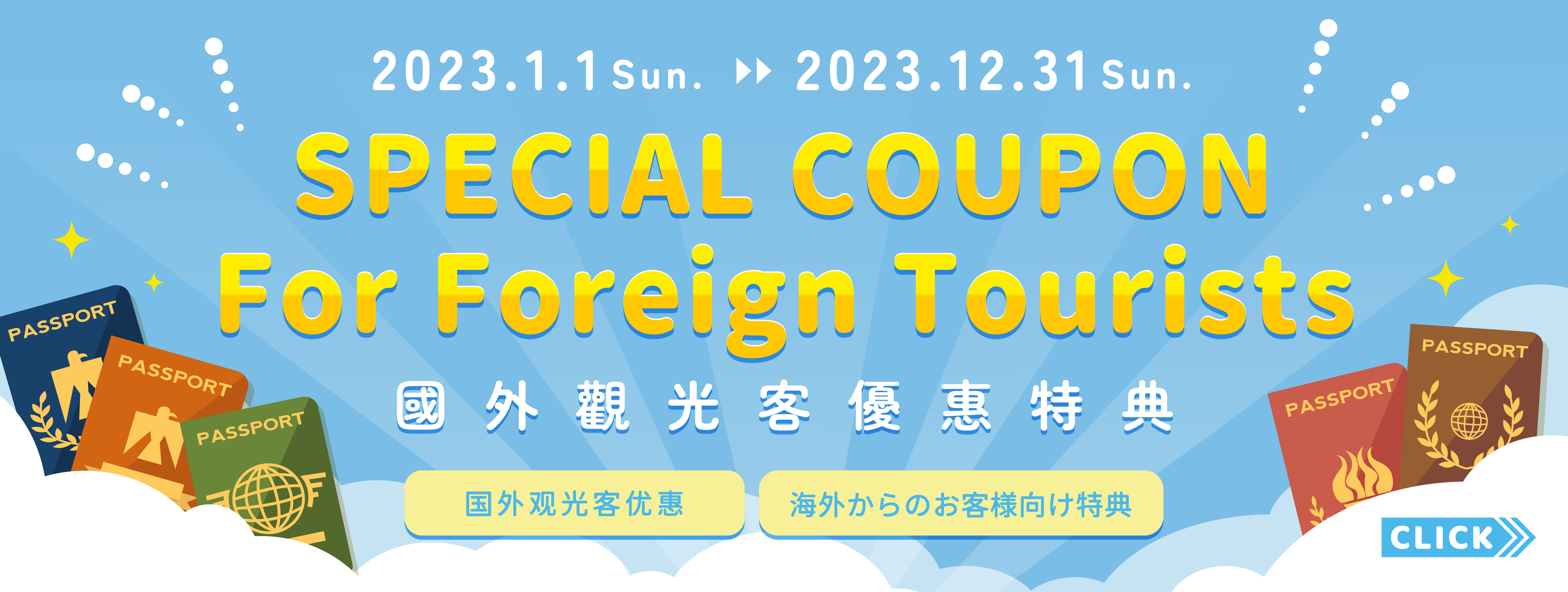 SPECIAL COUPON For Foreign Tourists