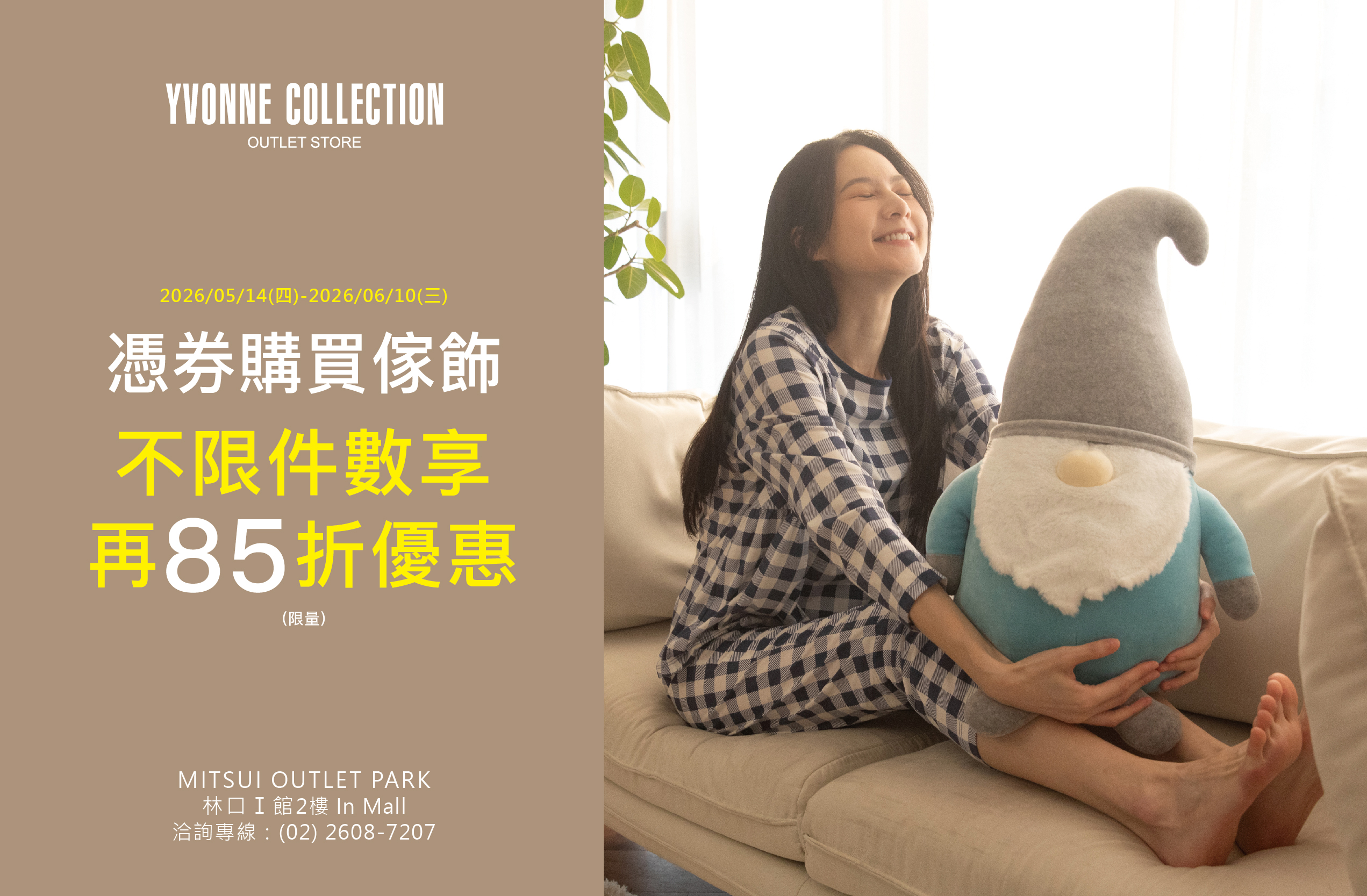 YVONNE COLLECTION｜限時優惠85折