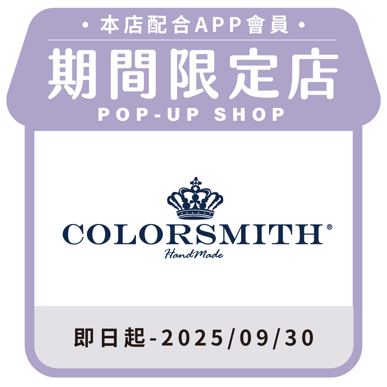 COLORSMITH