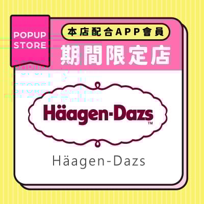 Häagen-Dazs
