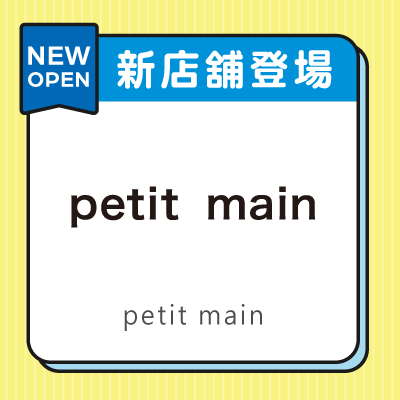 petit main