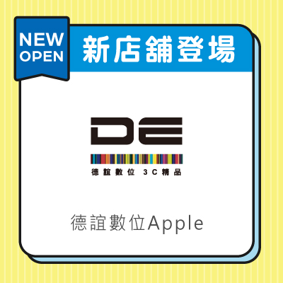 德誼數位Apple