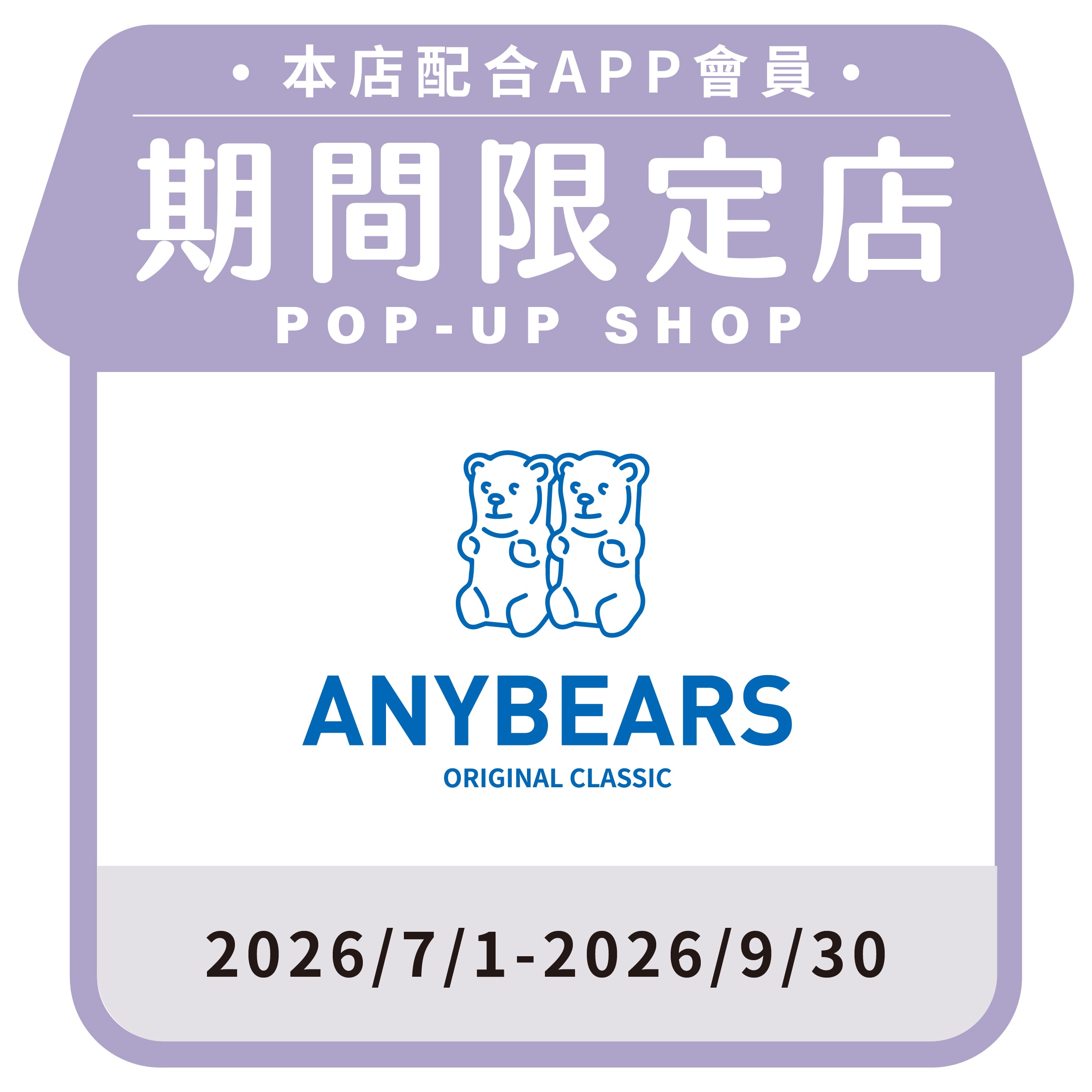 ANYBEARS