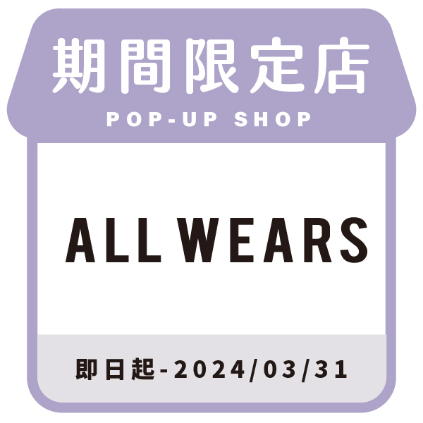 ALL WEARS