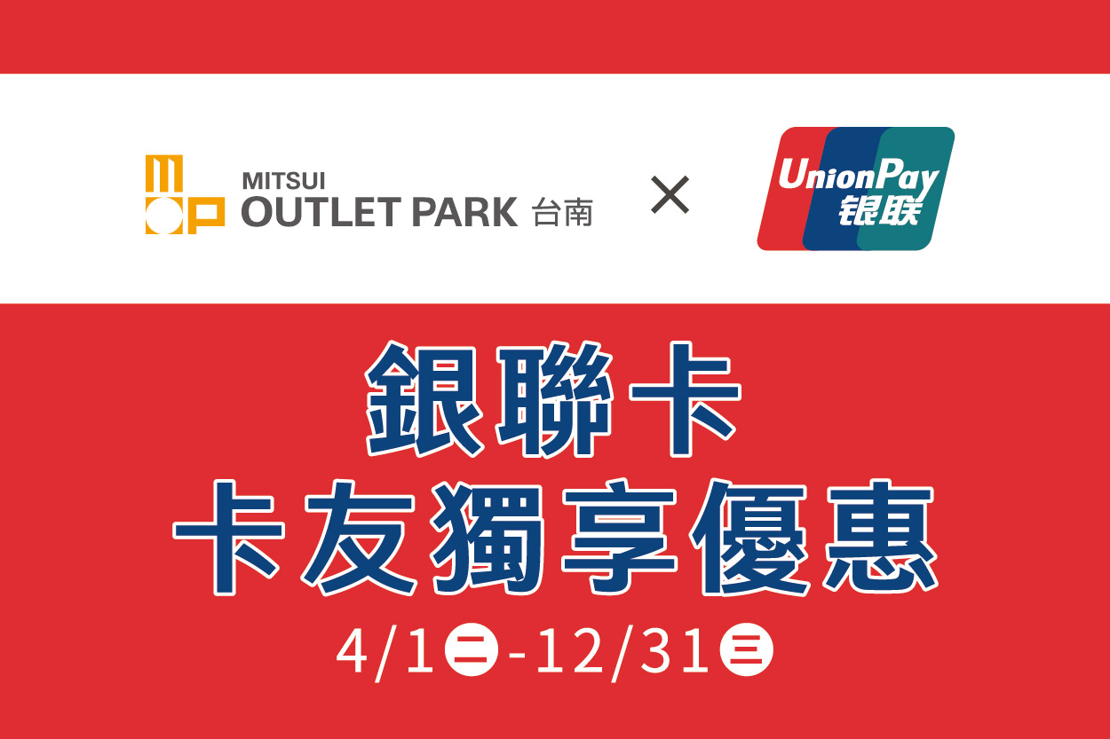 銀聯卡卡友獨享優惠