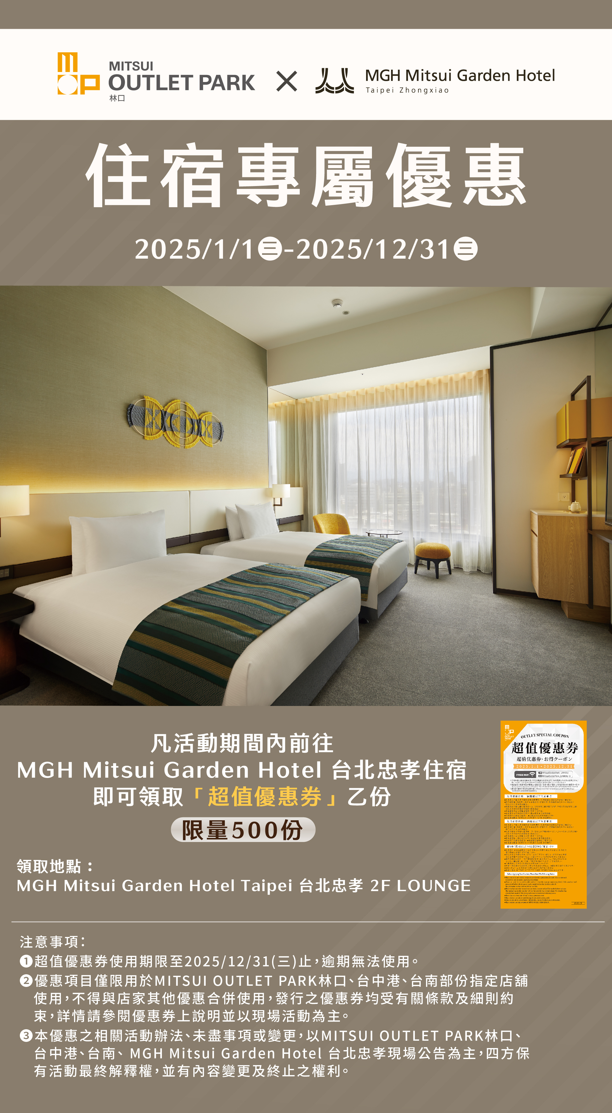 MGH Mitsui Garden Hotel 台北忠孝|住宿專屬優惠