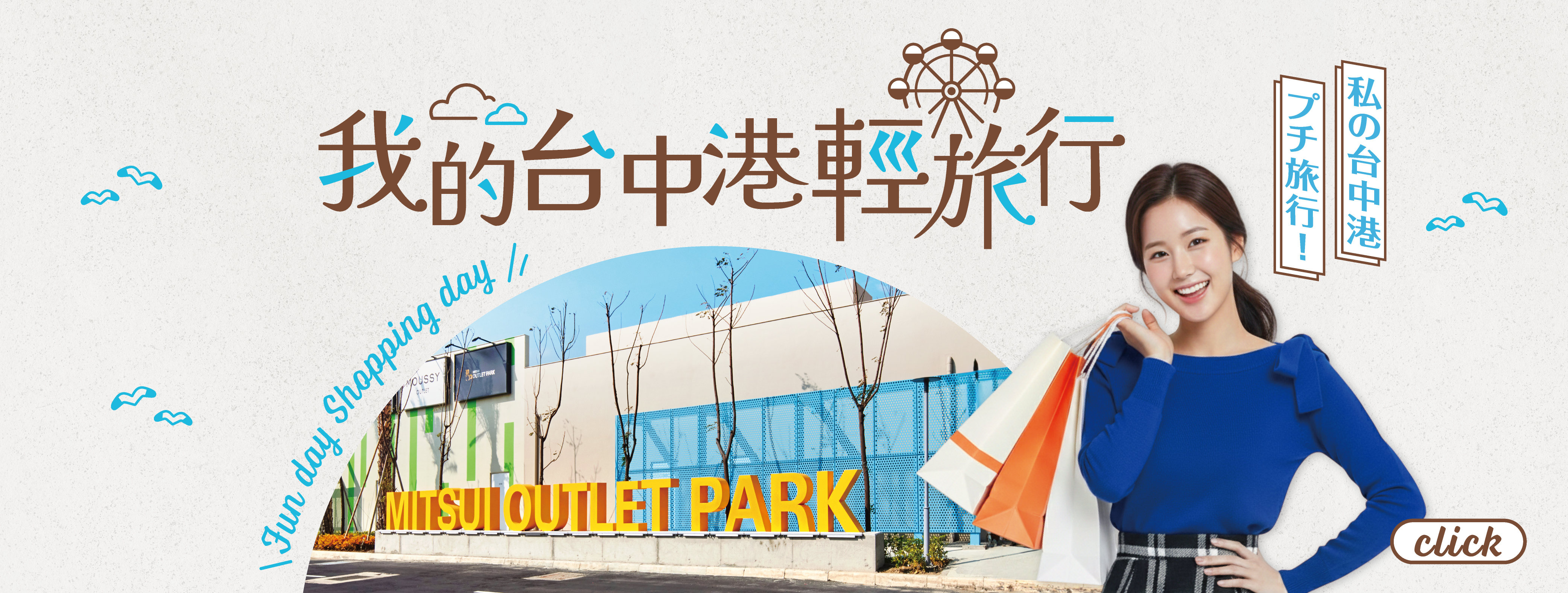 觀光ＤＭ(繁中)