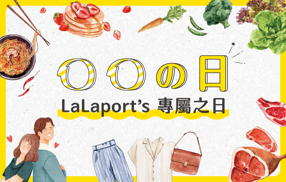 LaLaport's ●●の日 活動一覽