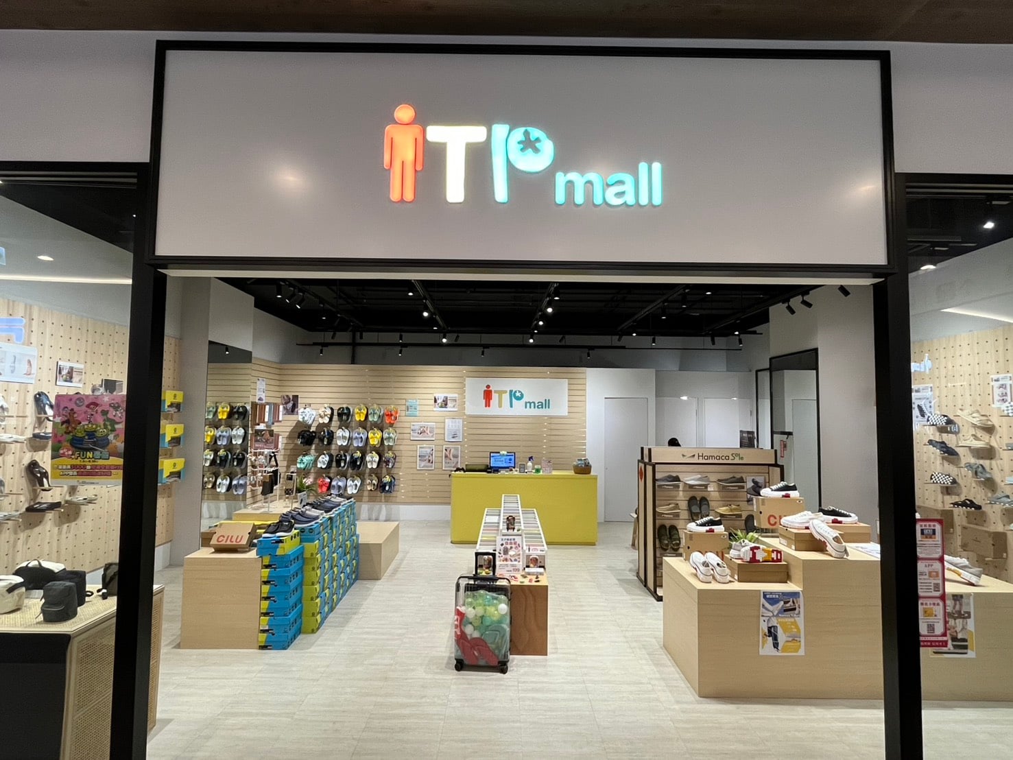 ITP mall  FUN 暑假 限時加碼
