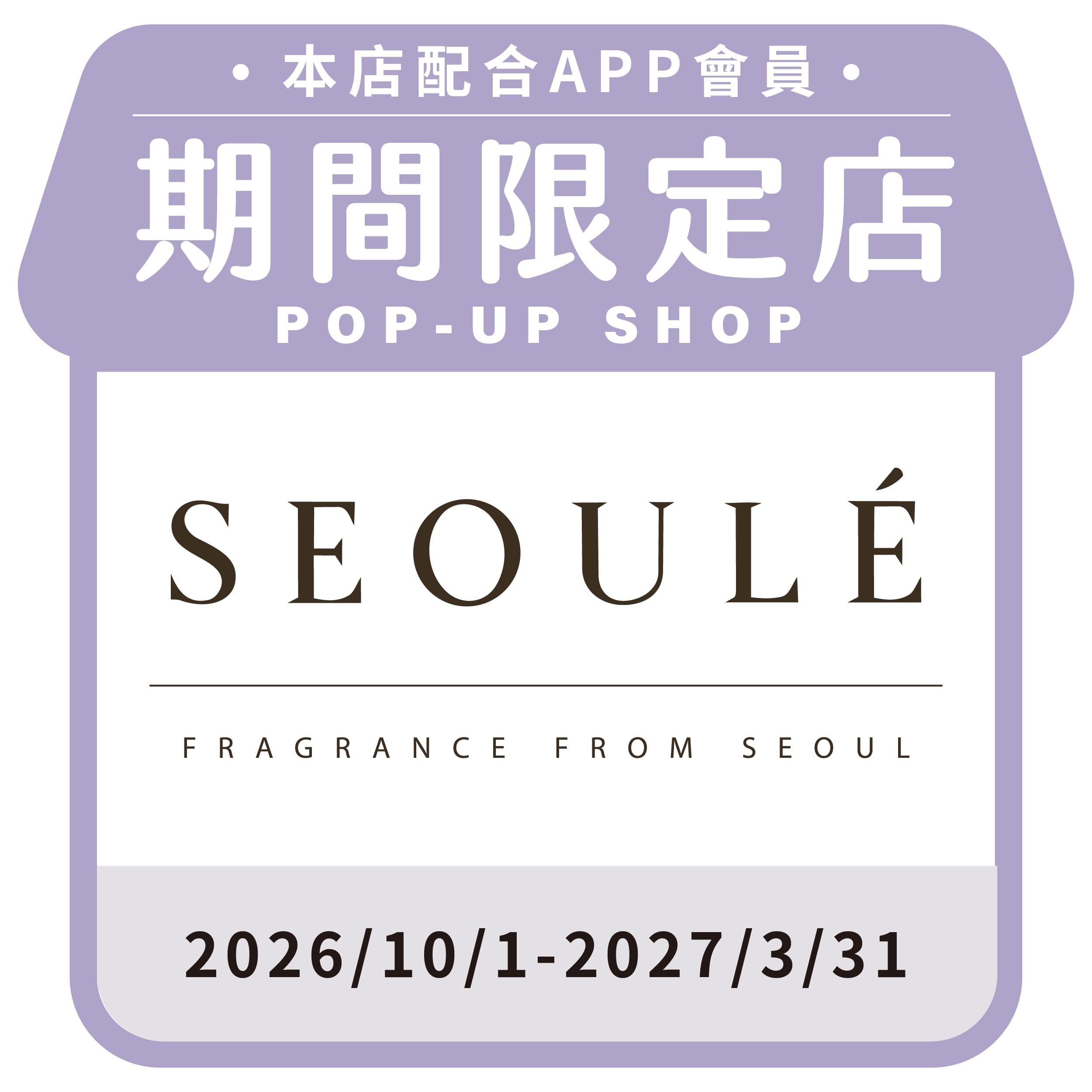scent of seoul