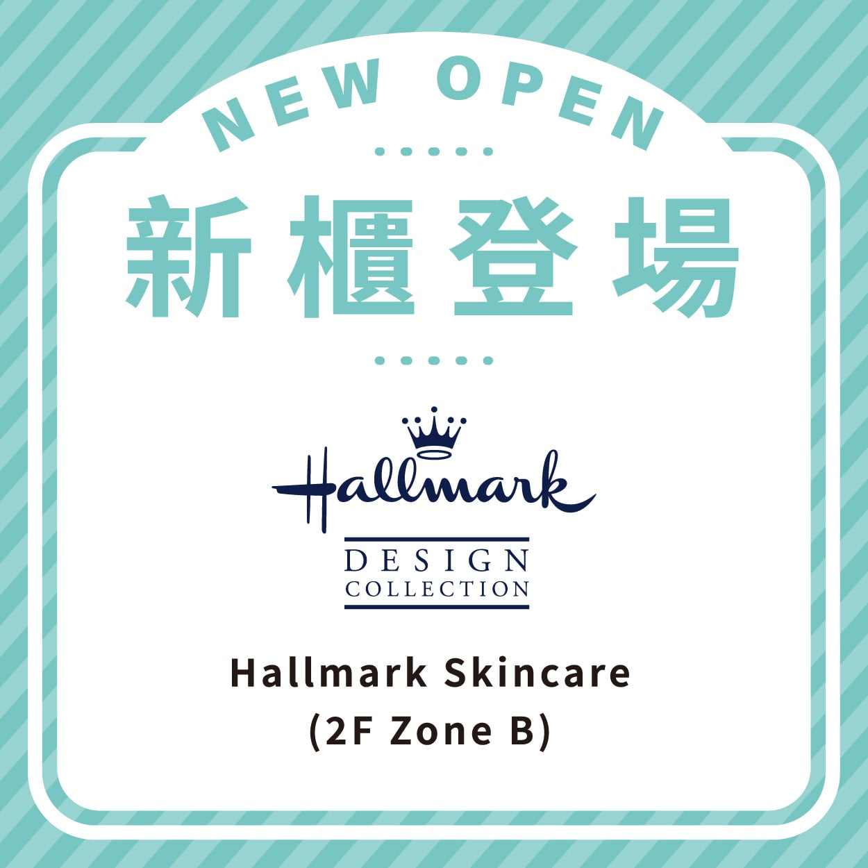 Hallmark Skincare