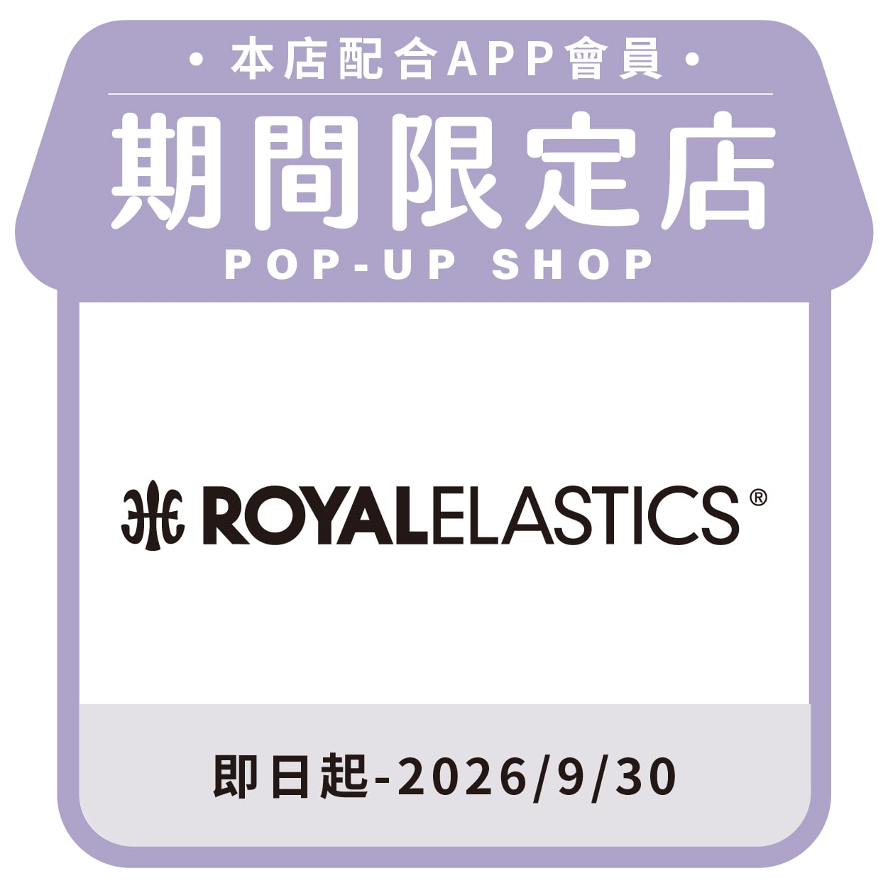 Royal Elastics