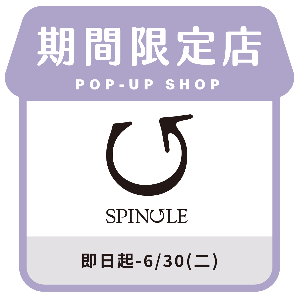 Spingle
