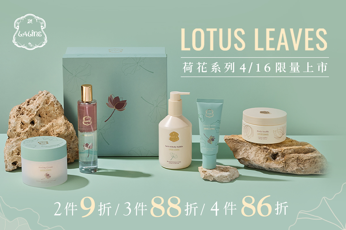 LALINE | 新品上市