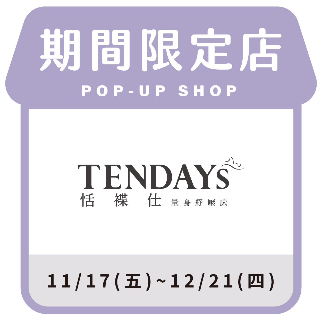 TENDAYS