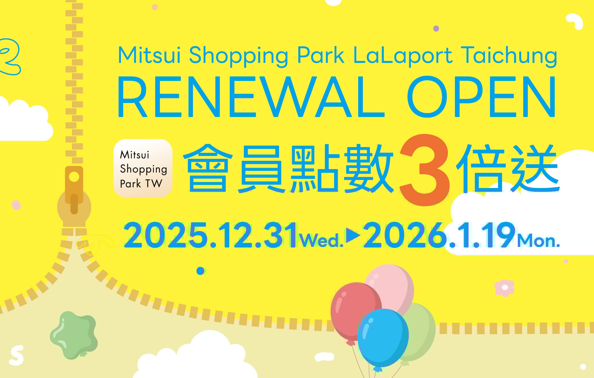 南館Renewal open | 會員點數3倍送