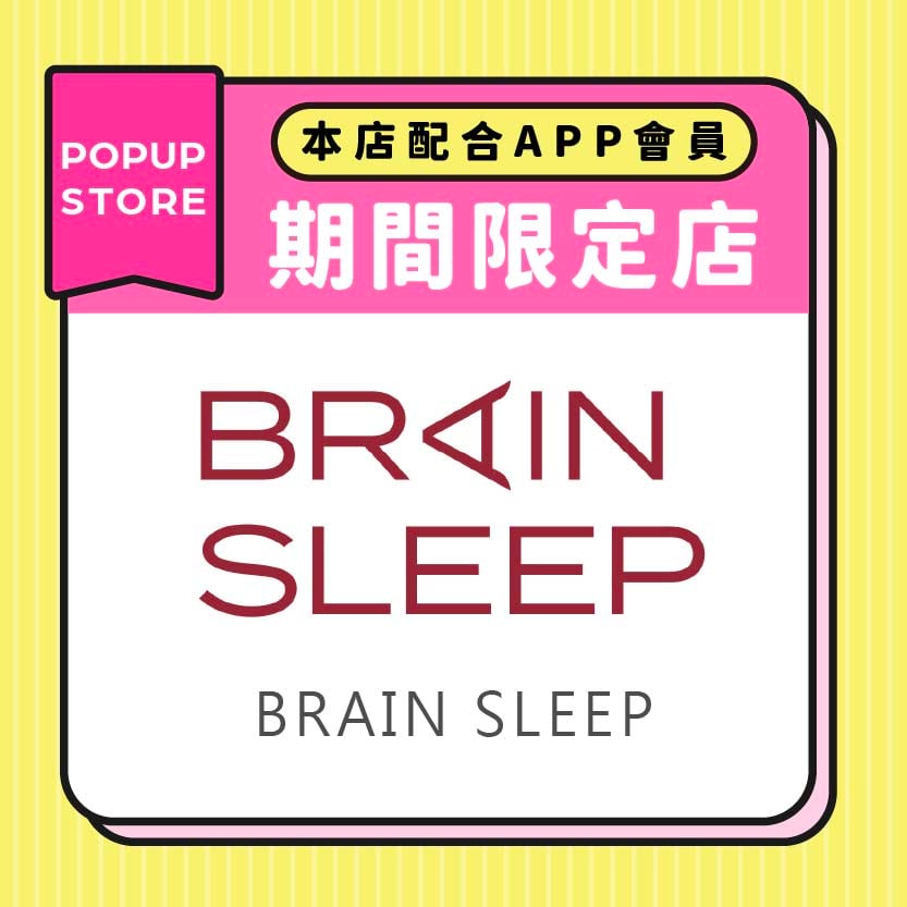 BRAIN SLEEP