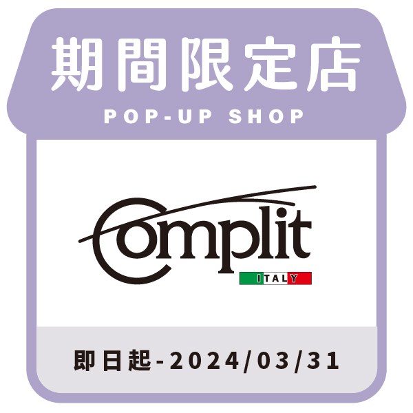 義大利Complit
