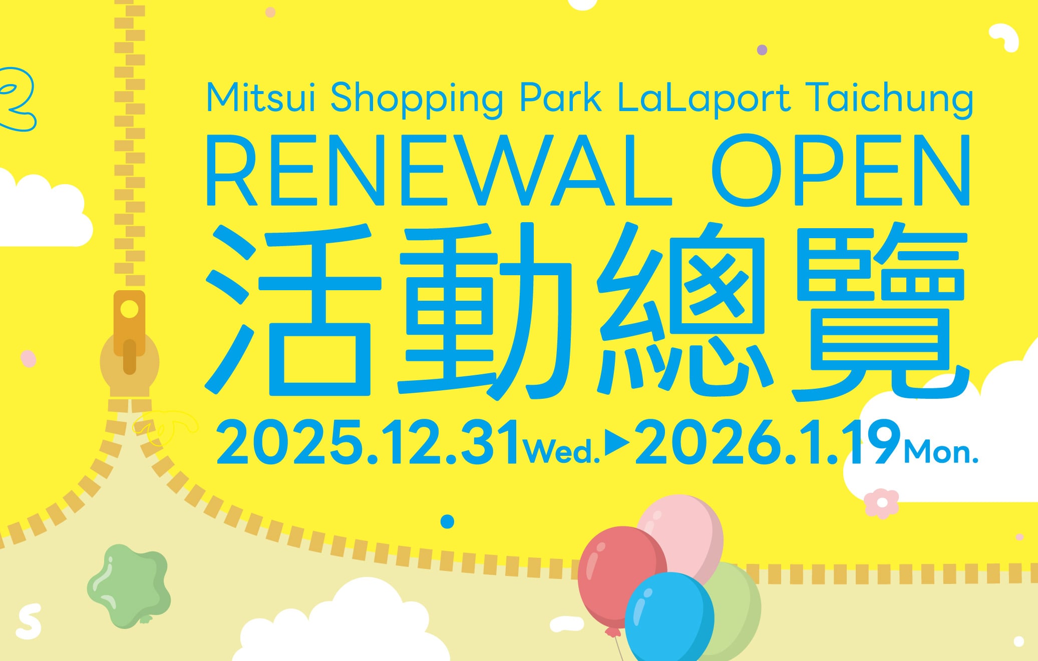 感謝祭 | 活動總覽