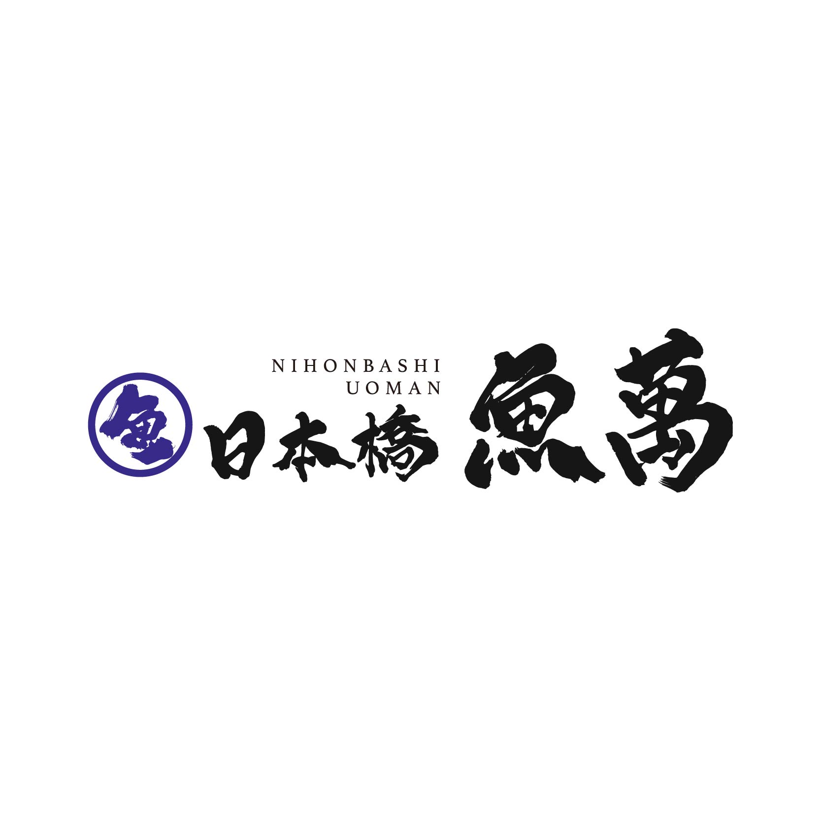 日本橋魚萬