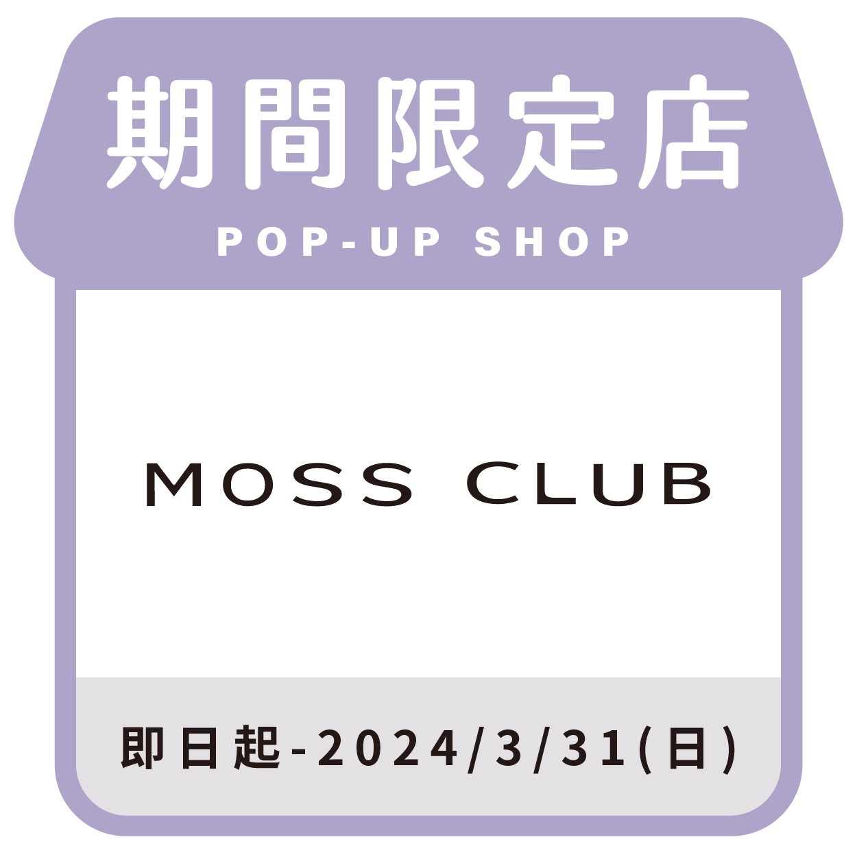 MOSS CLUB