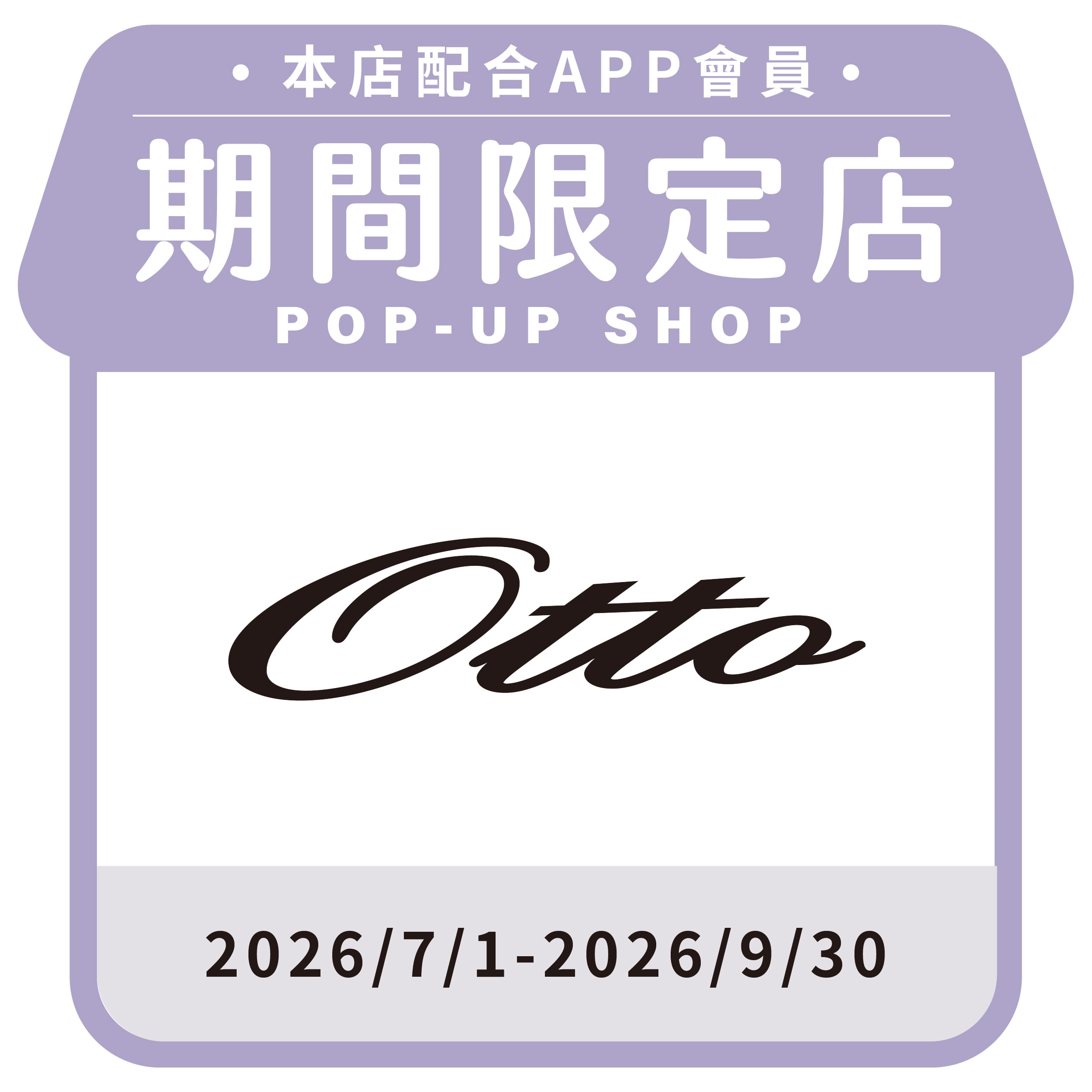 OTTO服飾