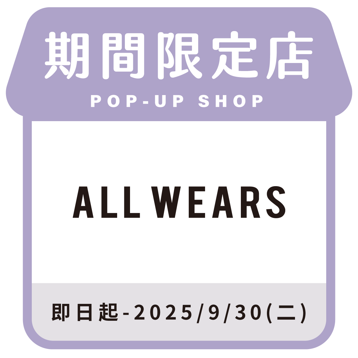 ALL WEARS