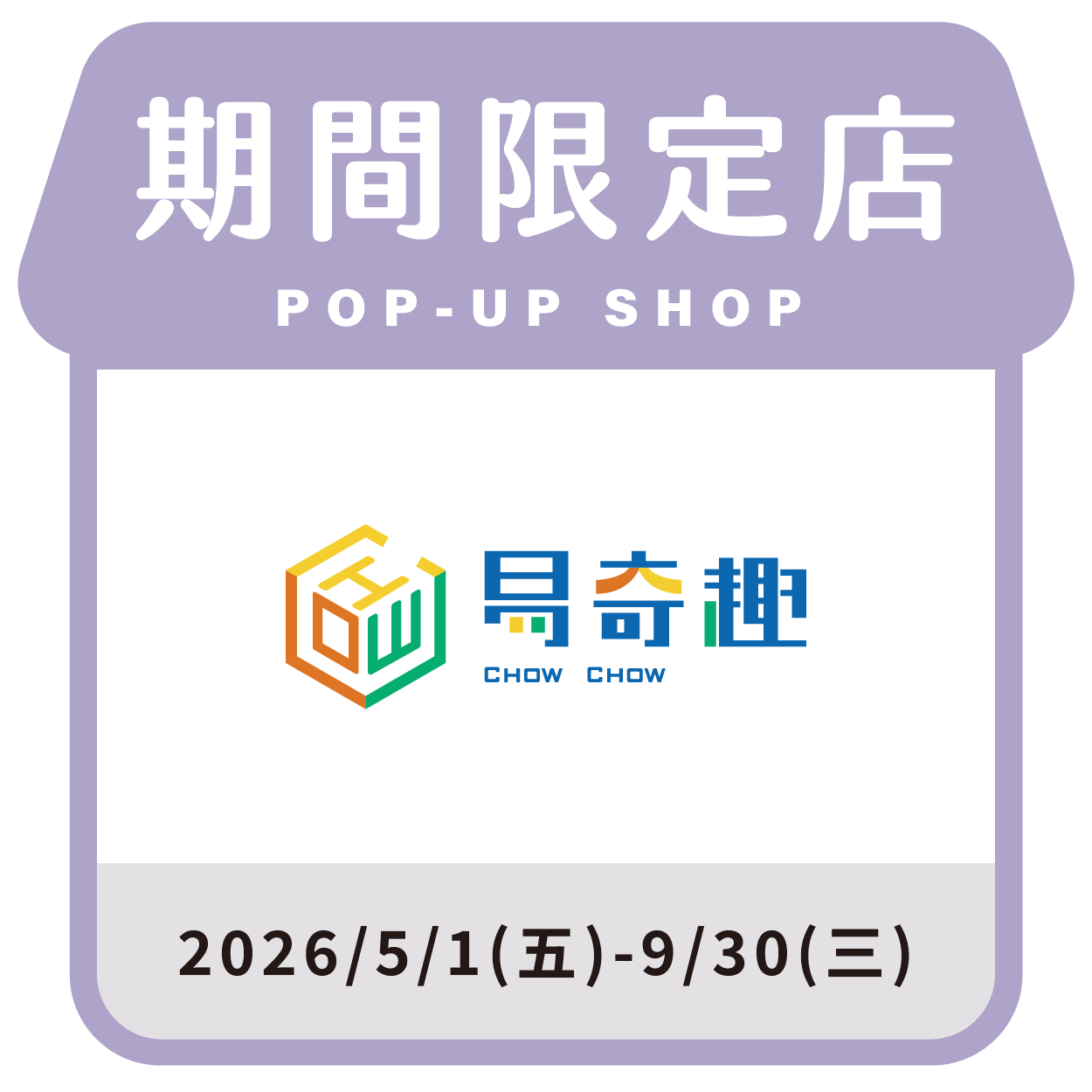 易奇趣