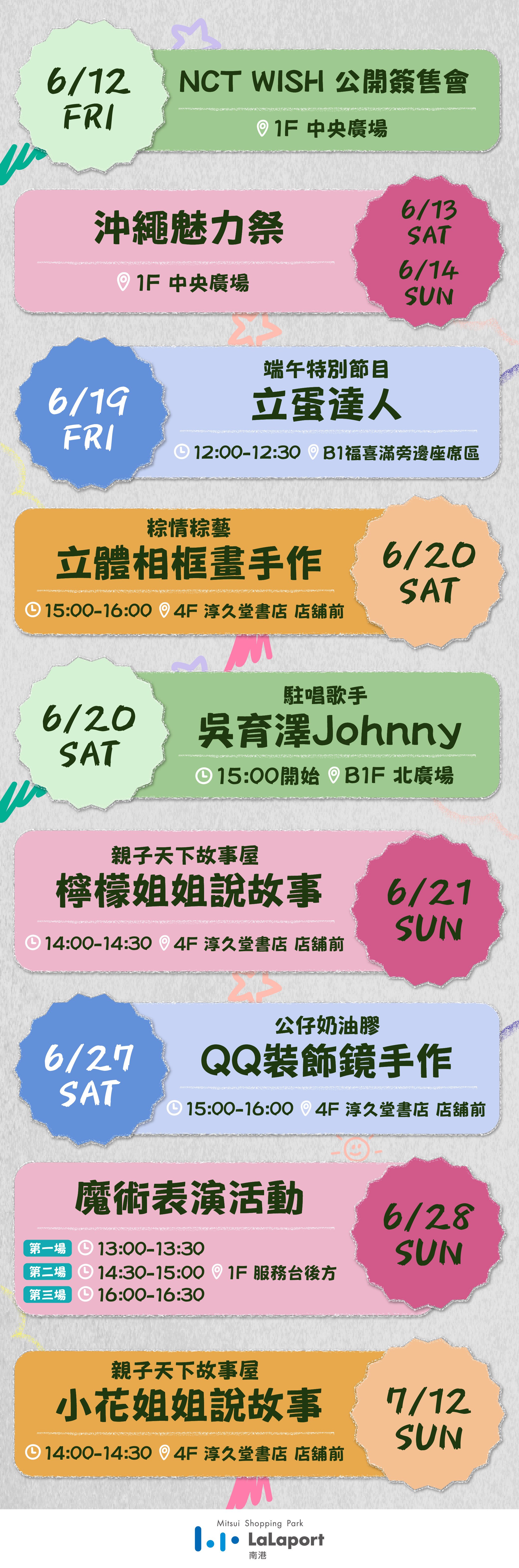 活動快報