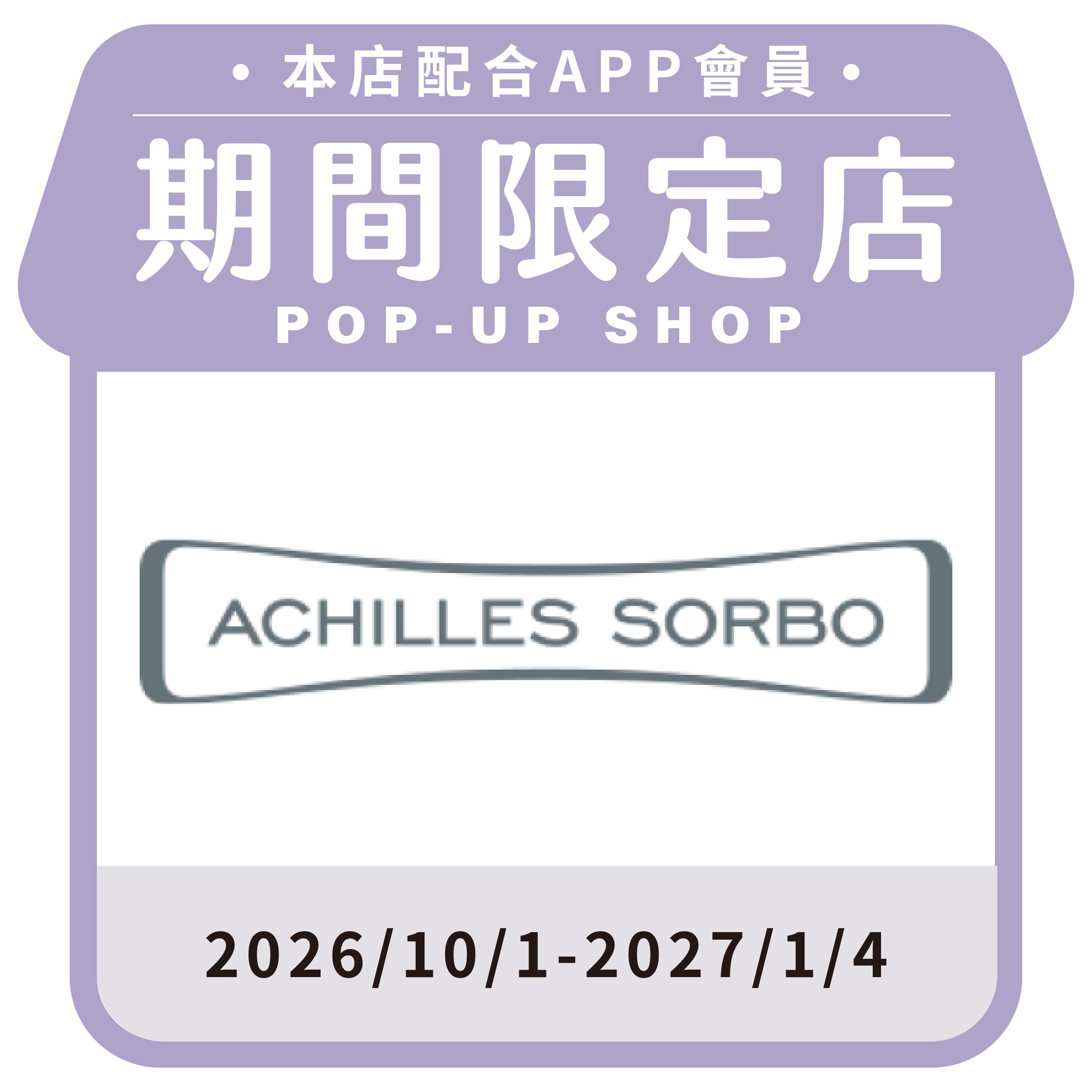 Achilles Sorbo