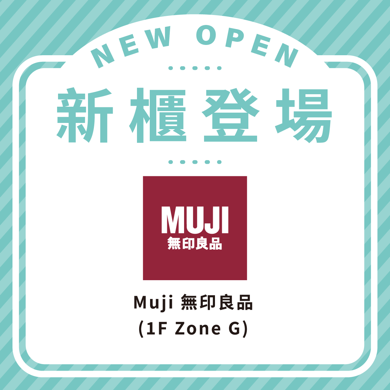 Muji 無印良品