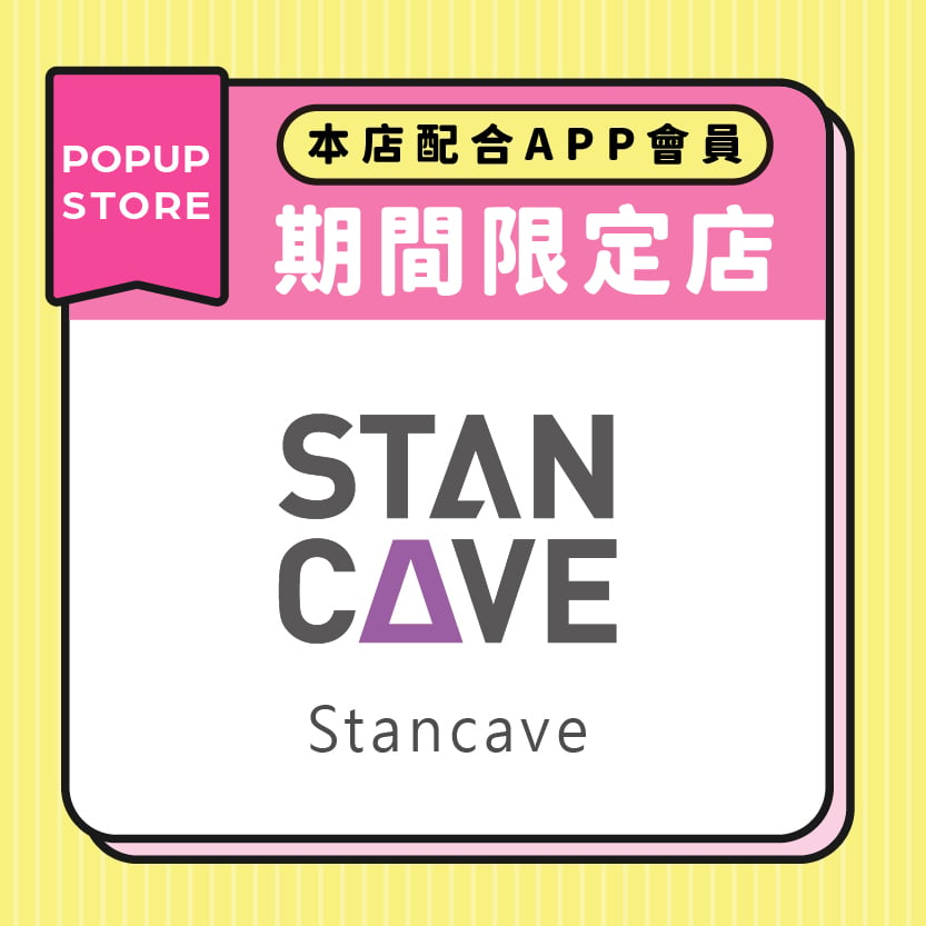 Stancave