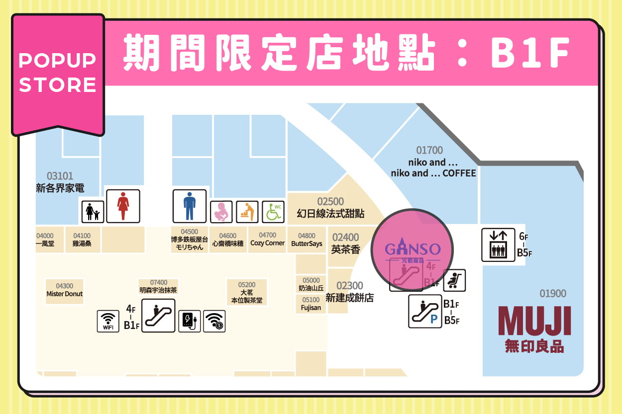 元祖食品