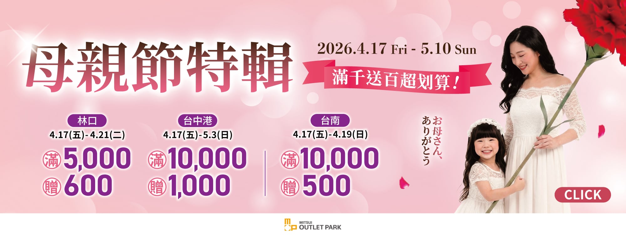 母親節特輯