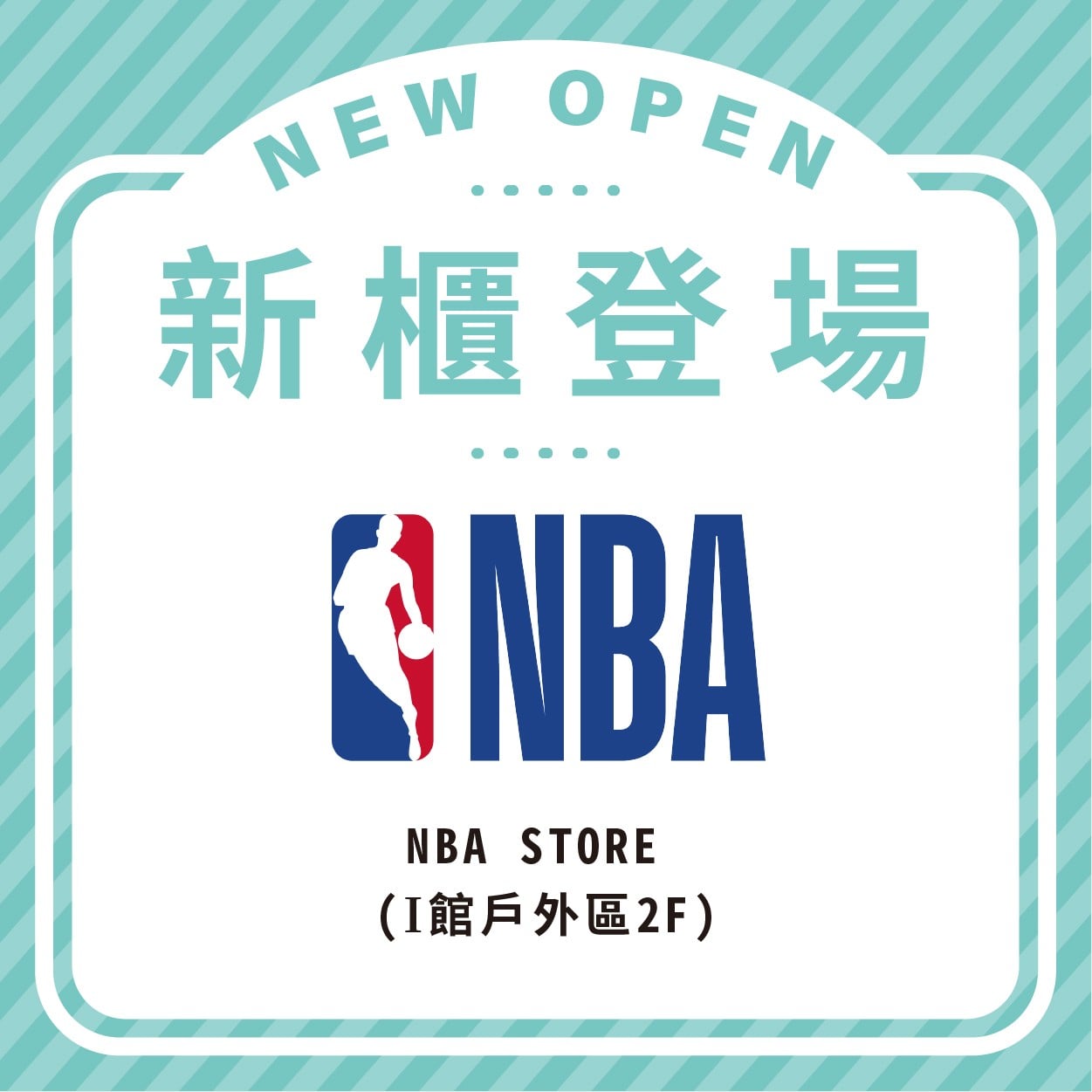 NBA STORE