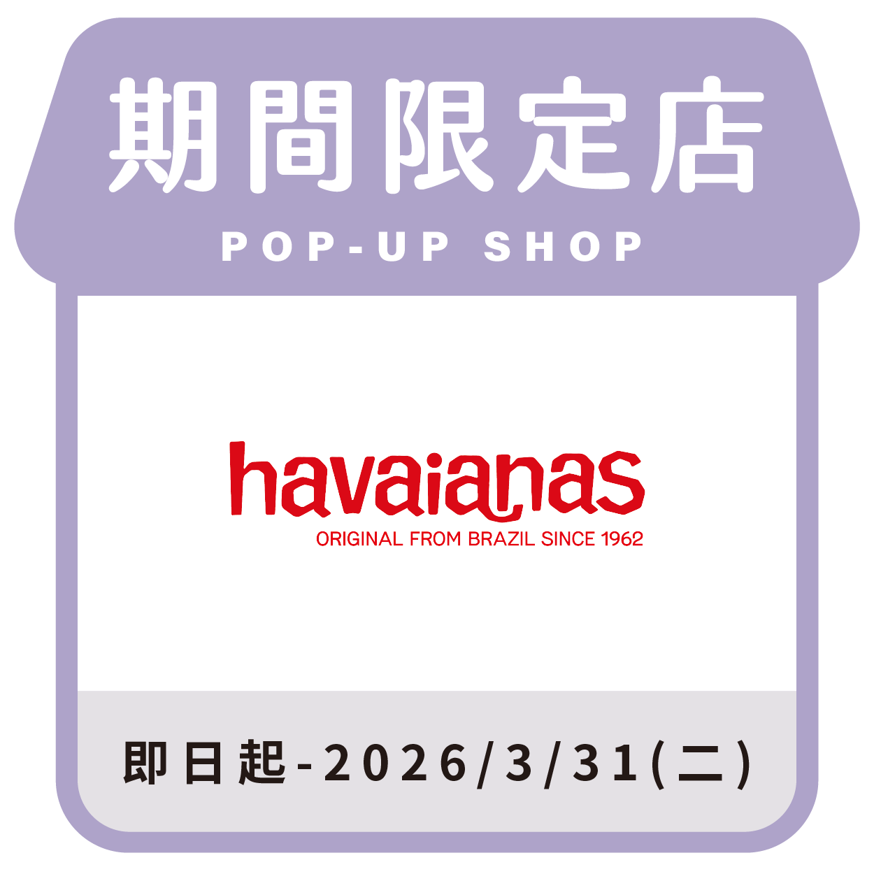 Havaianas