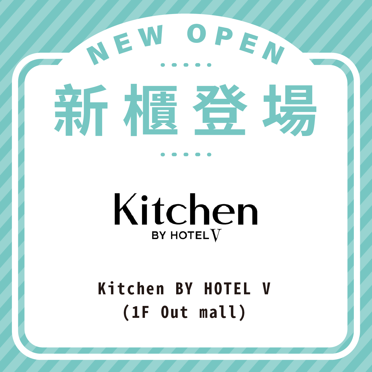 KITCHEN BY HOTEL V