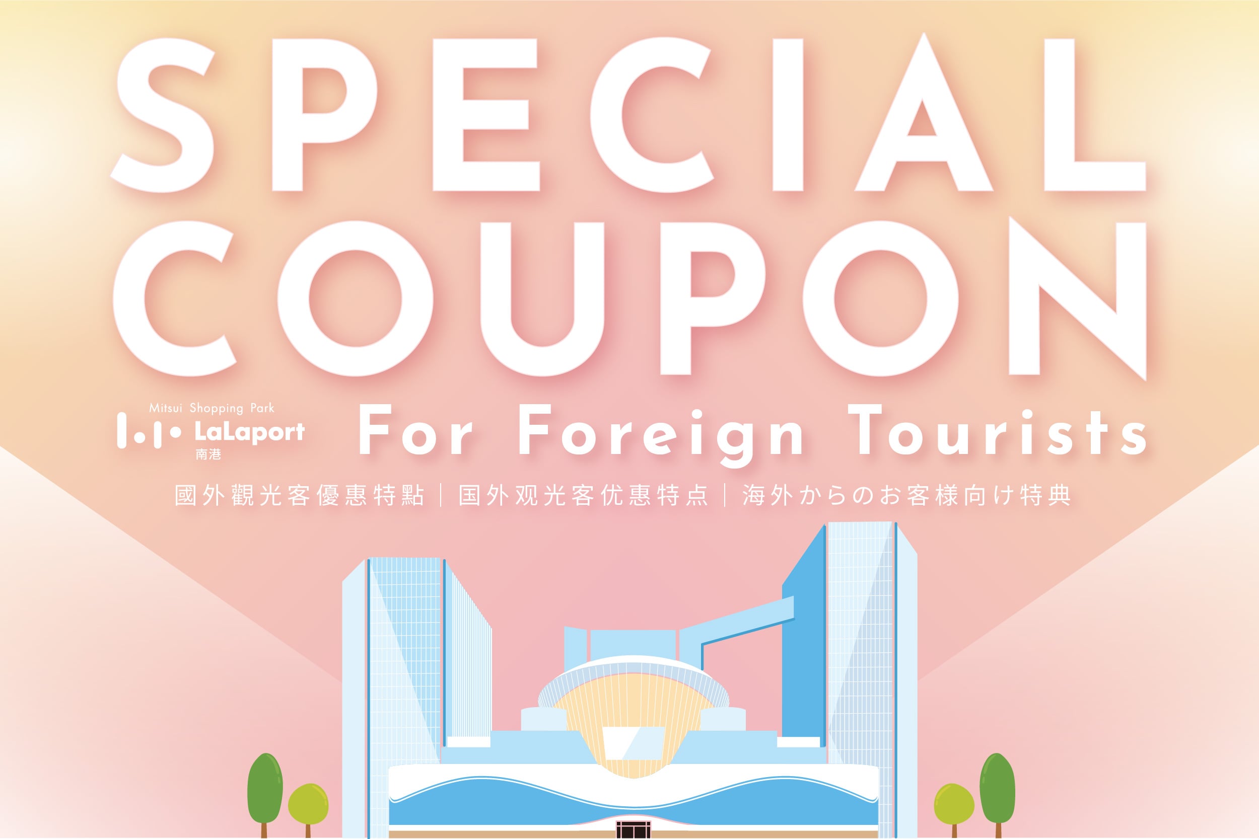 SPECIAL COUPON
