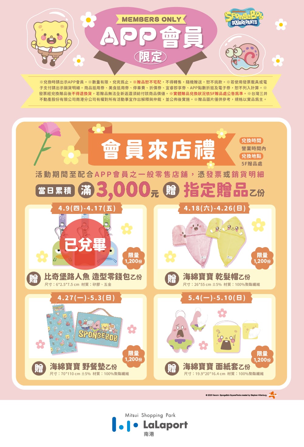 母の日｜會員來店禮