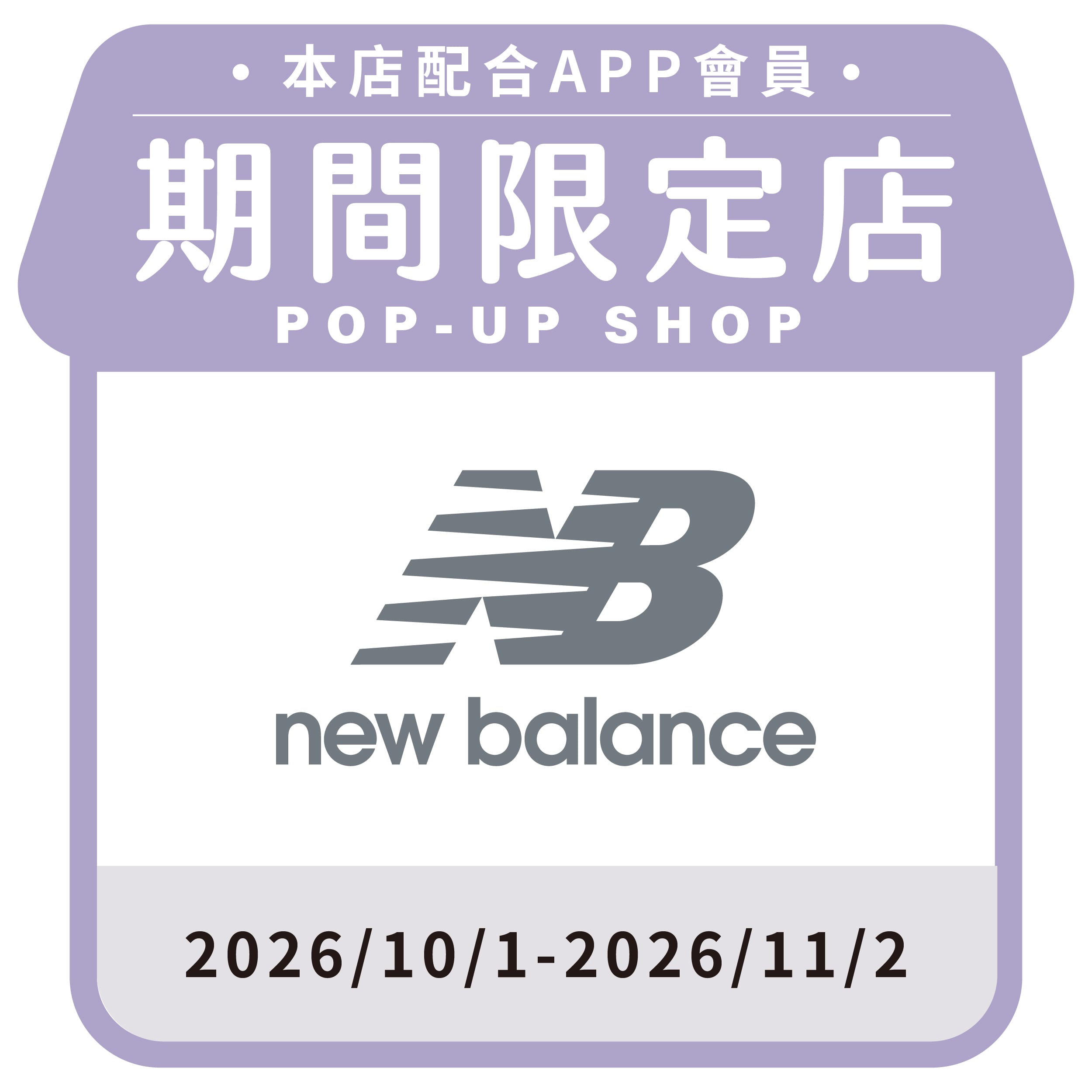 new balance